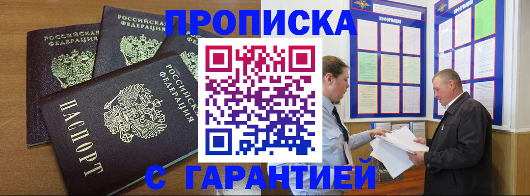 миграционный учет в Михайловке