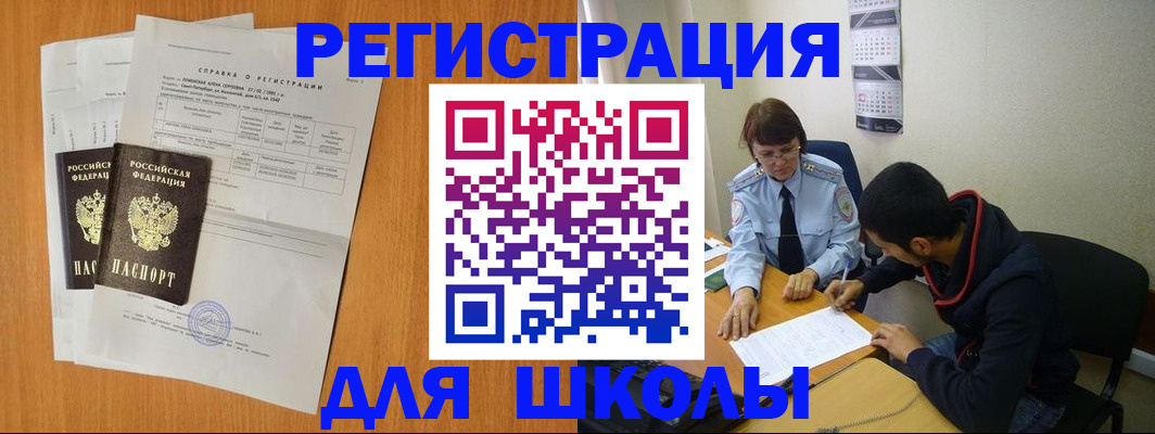 прописка законно в Михайловке