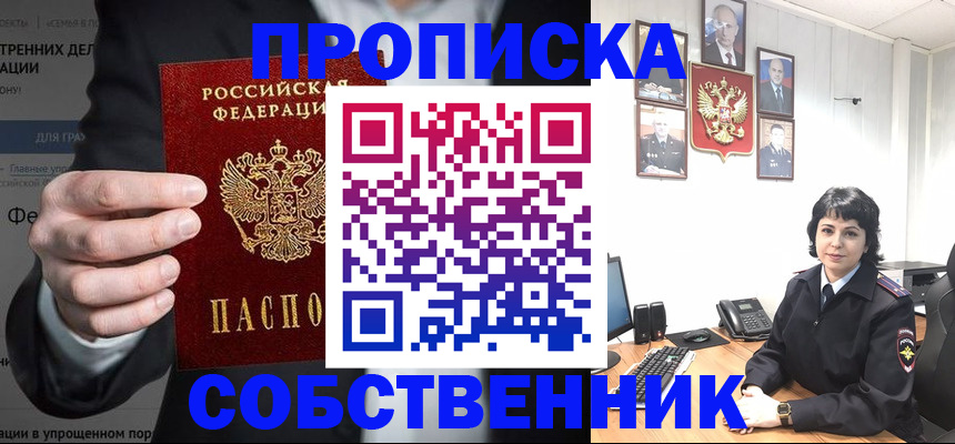 временная регистрация в Михайловке