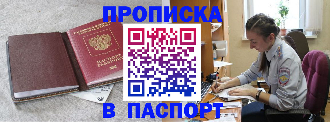 где прописаться в Михайловке