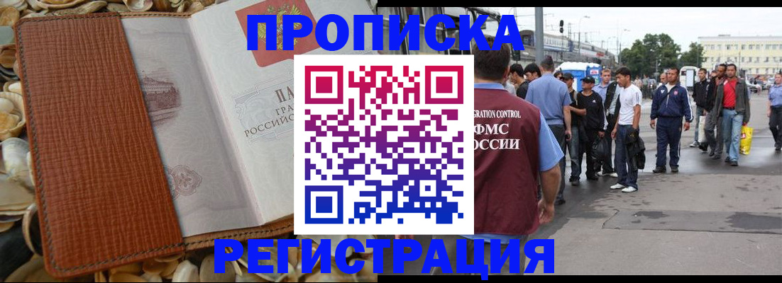 временная регистрация поиск в Михайловке