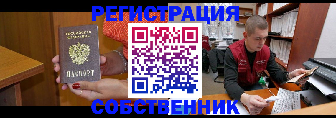 миграционный учет в Михайловке