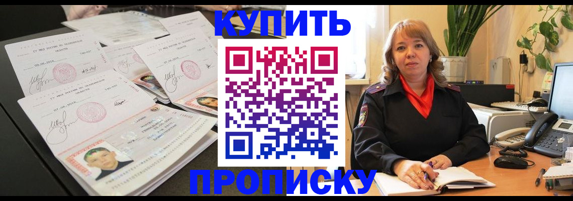 прописка для военкомата в Михайловке